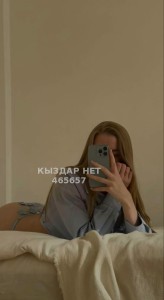 Проститутка Астаны Девушка№465657 Алина2001года Фотография №3742726